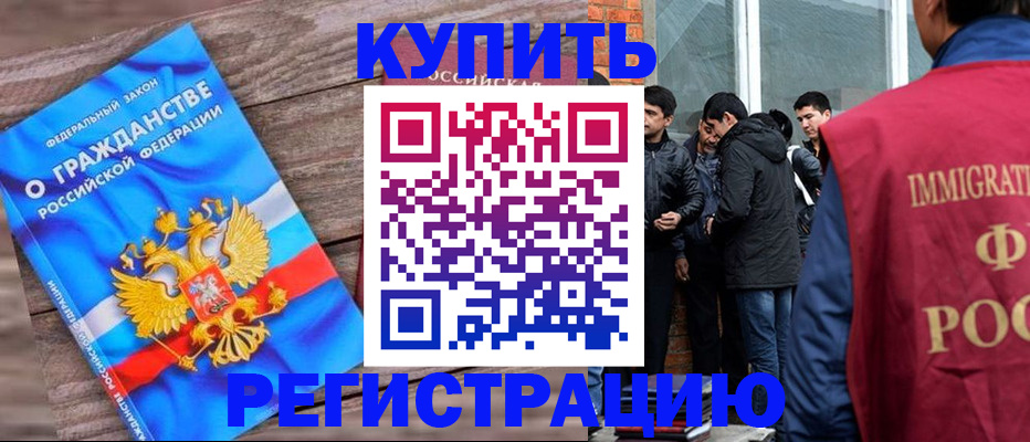 купить прописку в Каспийске
