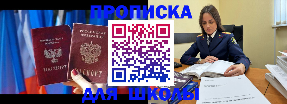 купить прописку в Каспийске