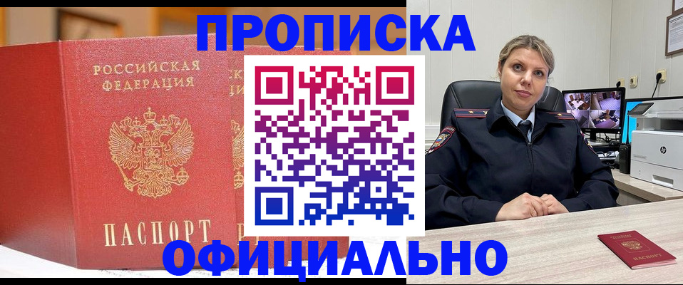 временная регистрация гарантия в Каспийске