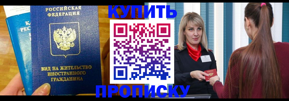 временная регистрация адрес в Каспийске