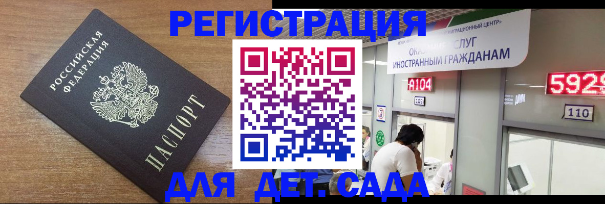 прописка от собственника в Каспийске