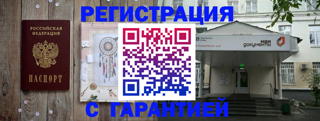 где прописаться в Каспийске